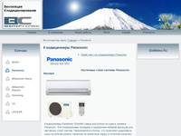 ������������� ������������ � ������������ Panasonic - 